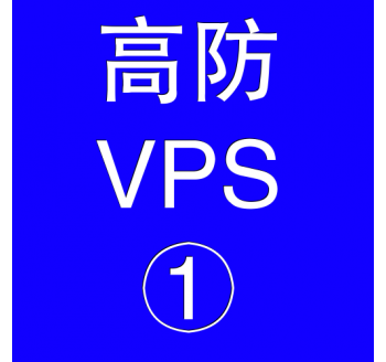 美国高防VPS主机2048M，松尺搜索引擎